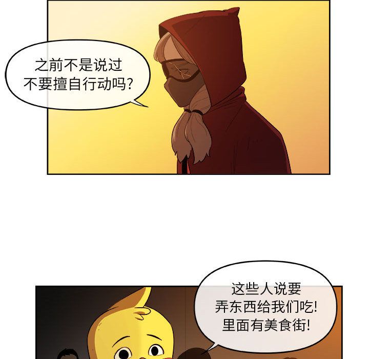 《玩偶特攻隊》在线观看 第21章 漫画图片64