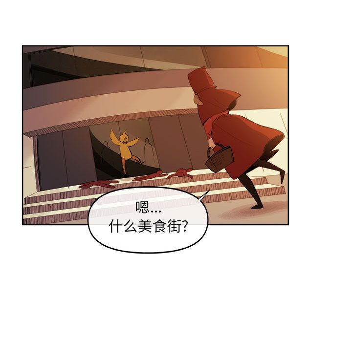 《玩偶特攻隊》在线观看 第21章 漫画图片67