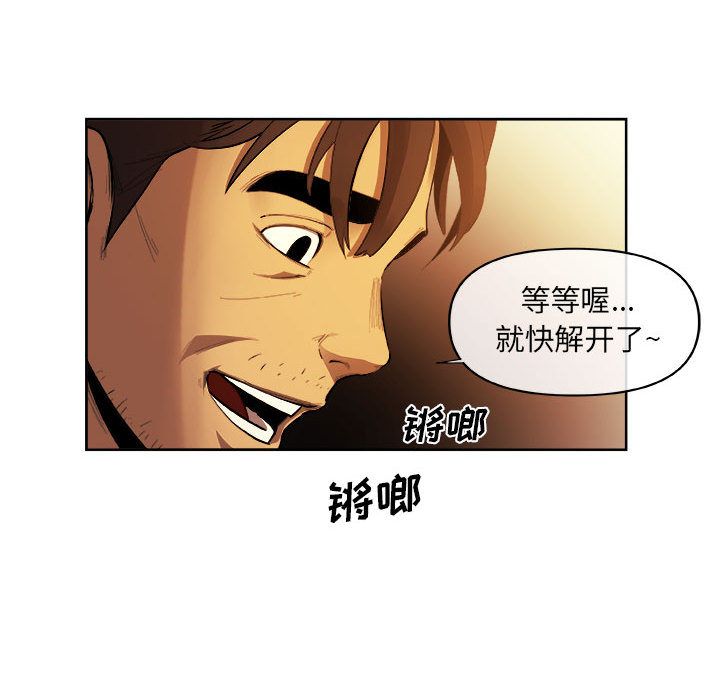 《玩偶特攻隊》在线观看 第21章 漫画图片68