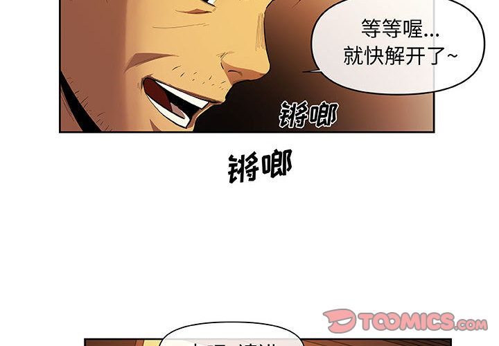 《玩偶特攻隊》在线观看 第22章 漫画图片2