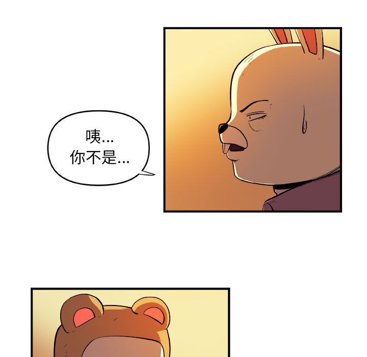 《玩偶特攻隊》在线观看 第22章 漫画图片12