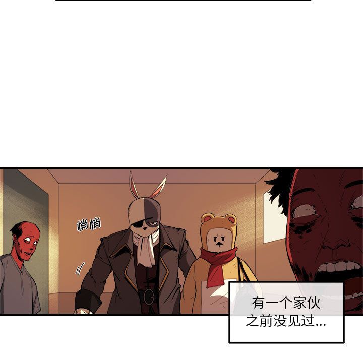 《玩偶特攻隊》在线观看 第22章 漫画图片15