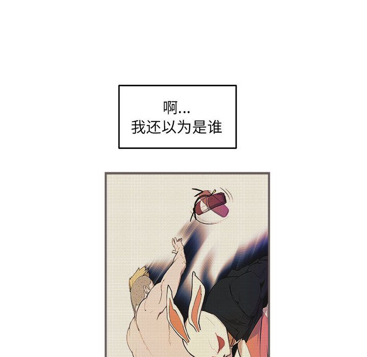 《玩偶特攻隊》在线观看 第22章 漫画图片19