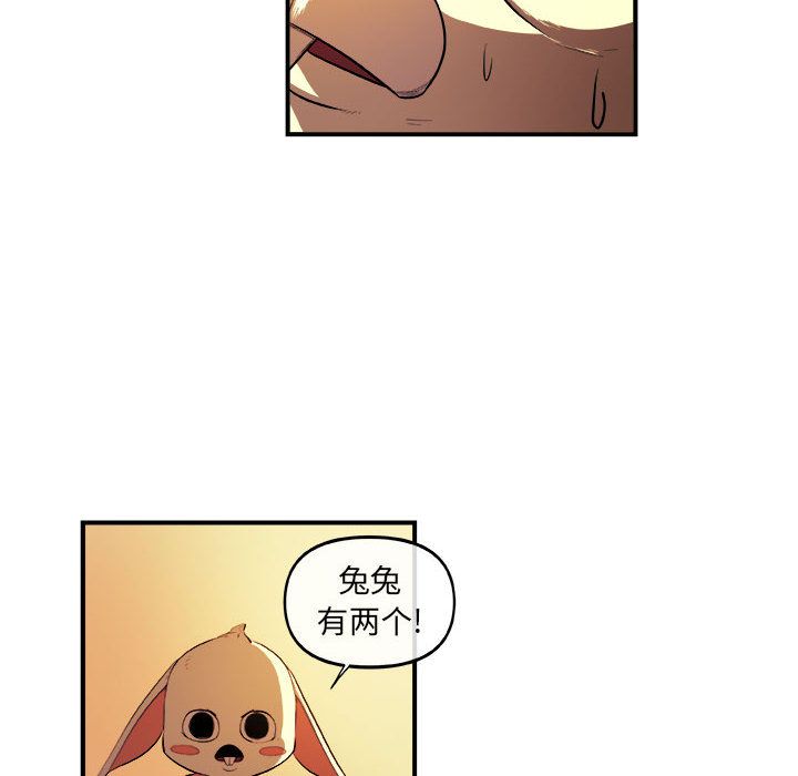 《玩偶特攻隊》在线观看 第22章 漫画图片23