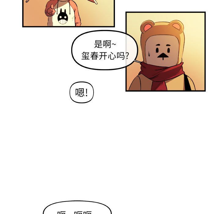 《玩偶特攻隊》在线观看 第22章 漫画图片24