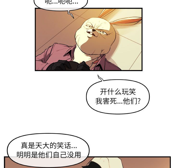 《玩偶特攻隊》在线观看 第22章 漫画图片25