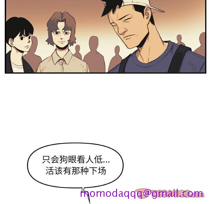 《玩偶特攻隊》在线观看 第22章 漫画图片26