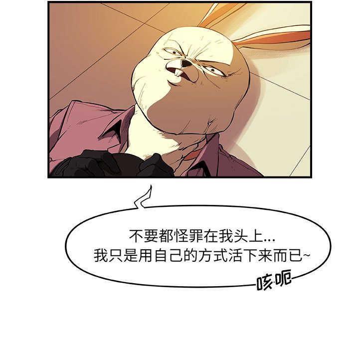 《玩偶特攻隊》在线观看 第22章 漫画图片27