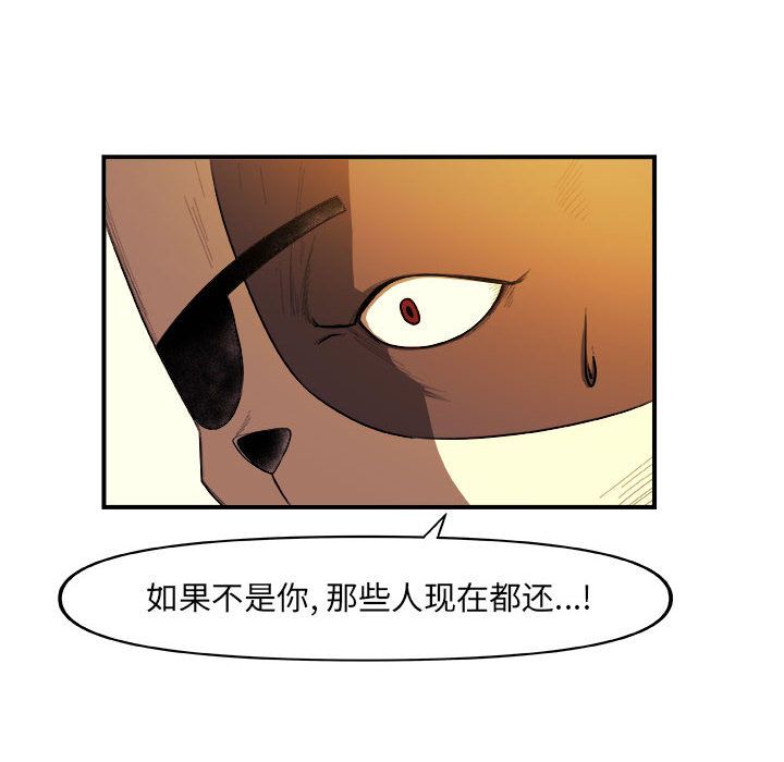 《玩偶特攻隊》在线观看 第22章 漫画图片28