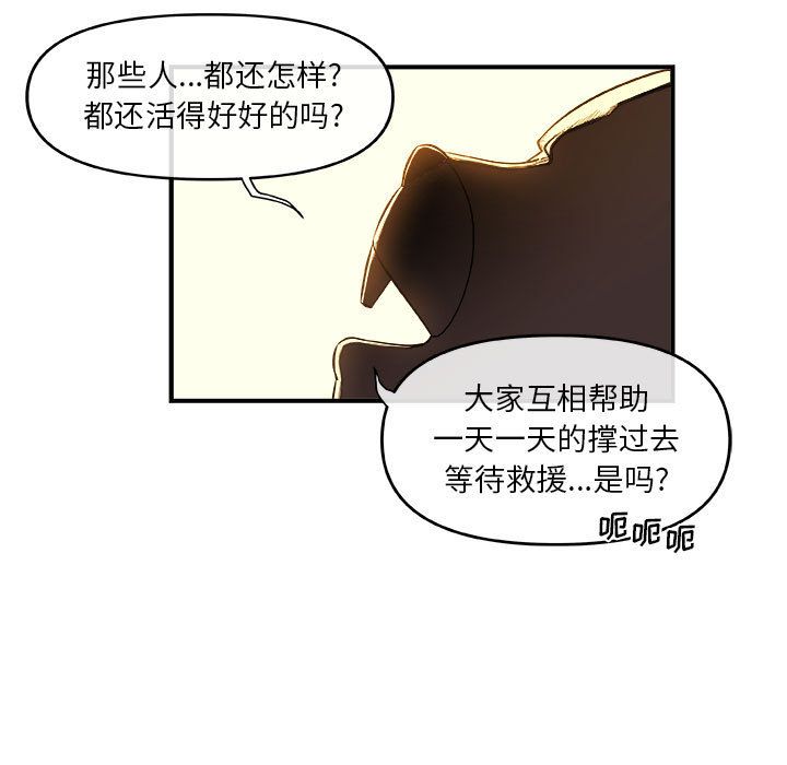 《玩偶特攻隊》在线观看 第22章 漫画图片29