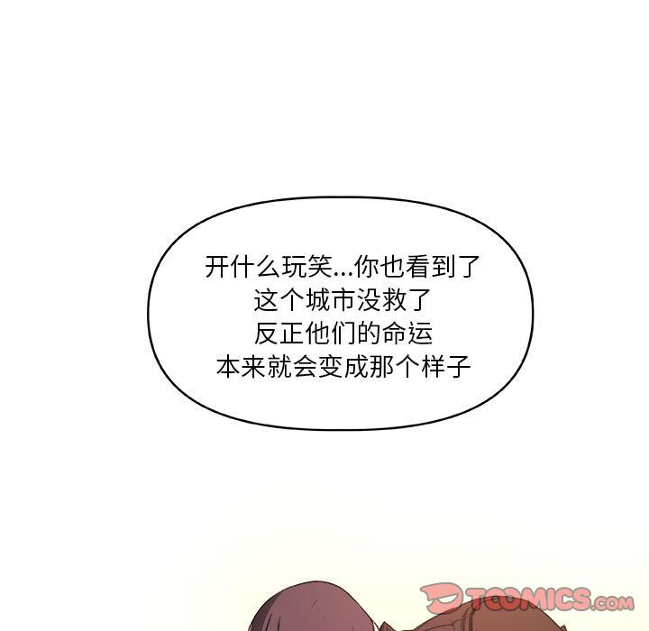 《玩偶特攻隊》在线观看 第22章 漫画图片30