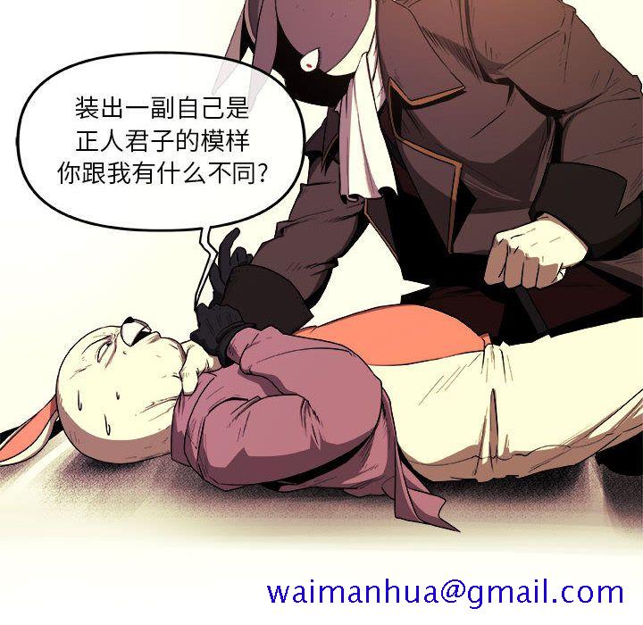 《玩偶特攻隊》在线观看 第22章 漫画图片31