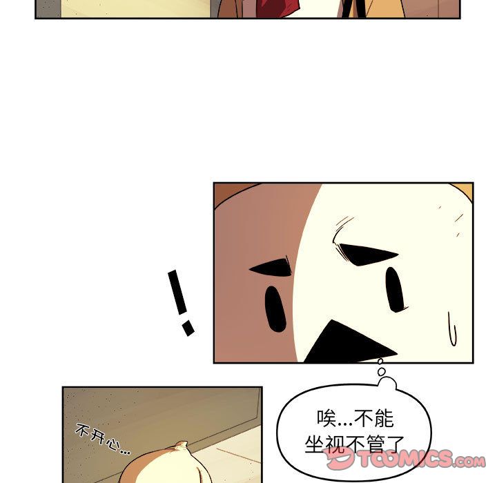 《玩偶特攻隊》在线观看 第22章 漫画图片34