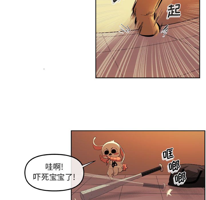 《玩偶特攻隊》在线观看 第22章 漫画图片53