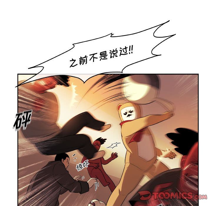 《玩偶特攻隊》在线观看 第22章 漫画图片58