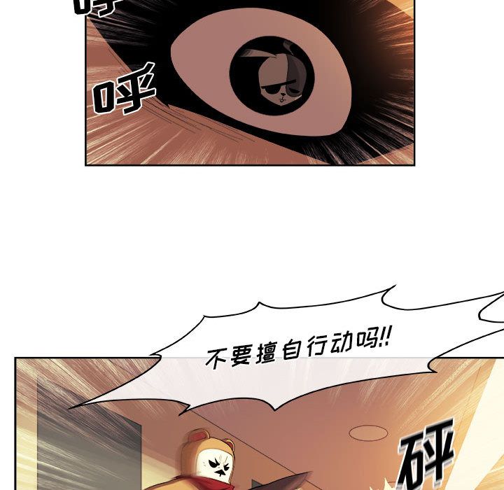 《玩偶特攻隊》在线观看 第22章 漫画图片60