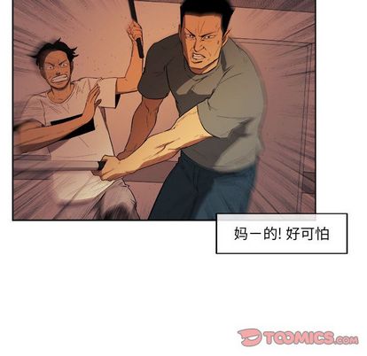 《玩偶特攻隊》在线观看 第23章 漫画图片18