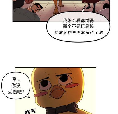 《玩偶特攻隊》在线观看 第23章 漫画图片39