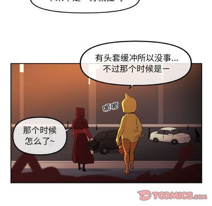 《玩偶特攻隊》在线观看 第23章 漫画图片42