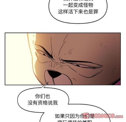 《玩偶特攻隊》在线观看 第23章 漫画图片54