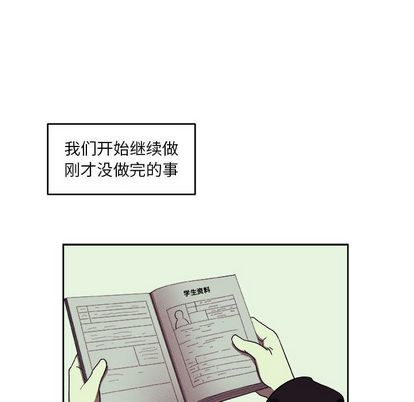 《玩偶特攻隊》在线观看 第24章 漫画图片12