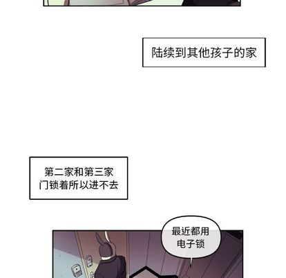 《玩偶特攻隊》在线观看 第24章 漫画图片13