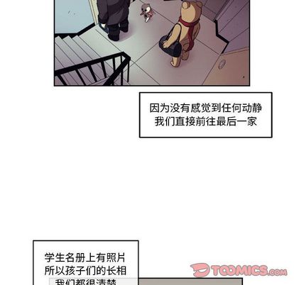 《玩偶特攻隊》在线观看 第24章 漫画图片14