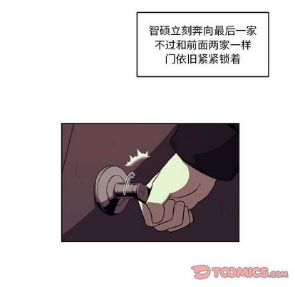 《玩偶特攻隊》在线观看 第24章 漫画图片18