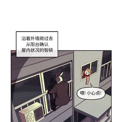 《玩偶特攻隊》在线观看 第24章 漫画图片19