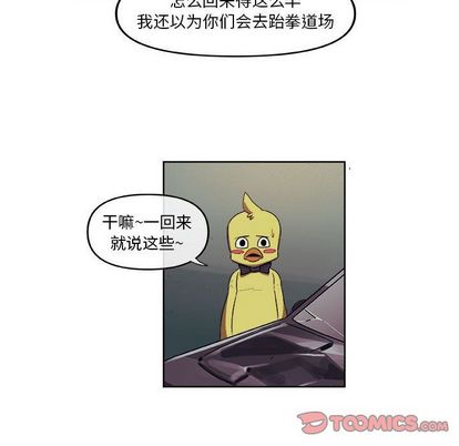 《玩偶特攻隊》在线观看 第24章 漫画图片38