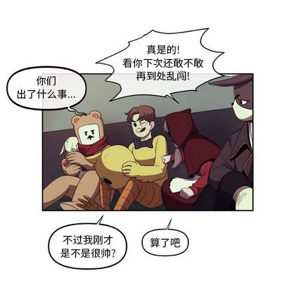 《玩偶特攻隊》在线观看 第24章 漫画图片44