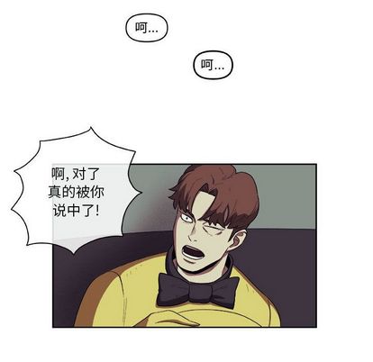 《玩偶特攻隊》在线观看 第24章 漫画图片45