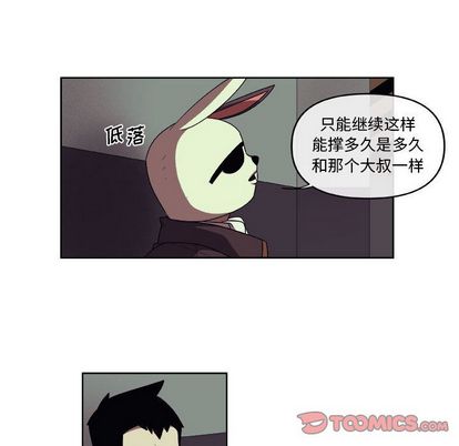 《玩偶特攻隊》在线观看 第24章 漫画图片54