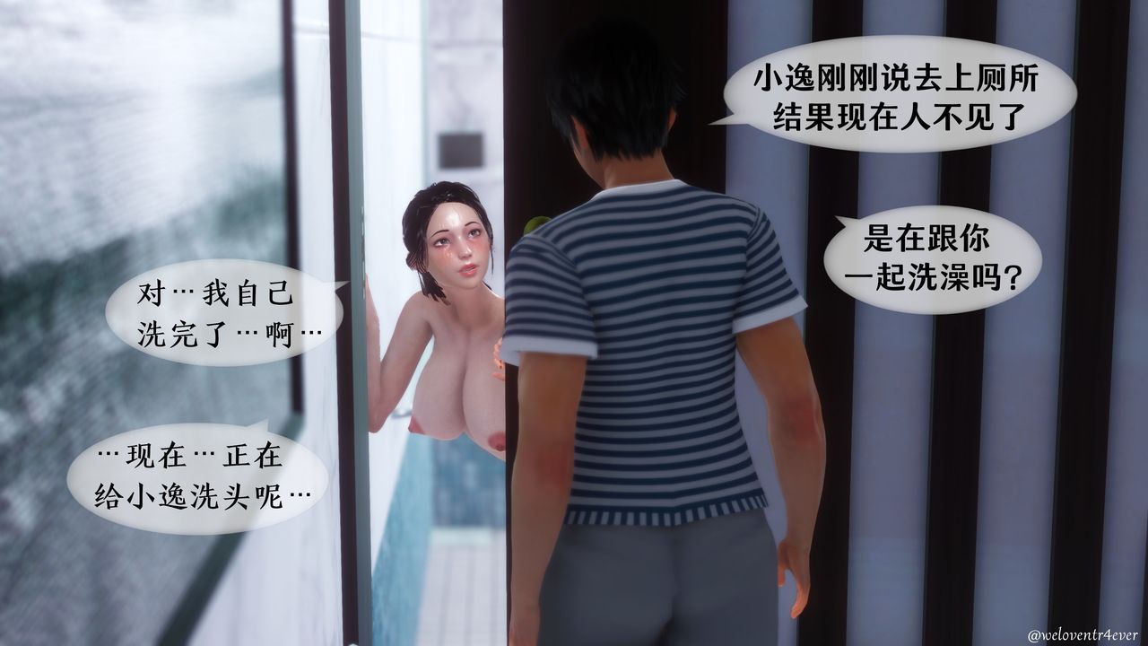 《[3D]我的美腿女友和她的內向表弟》在线观看 第04话 漫画图片69