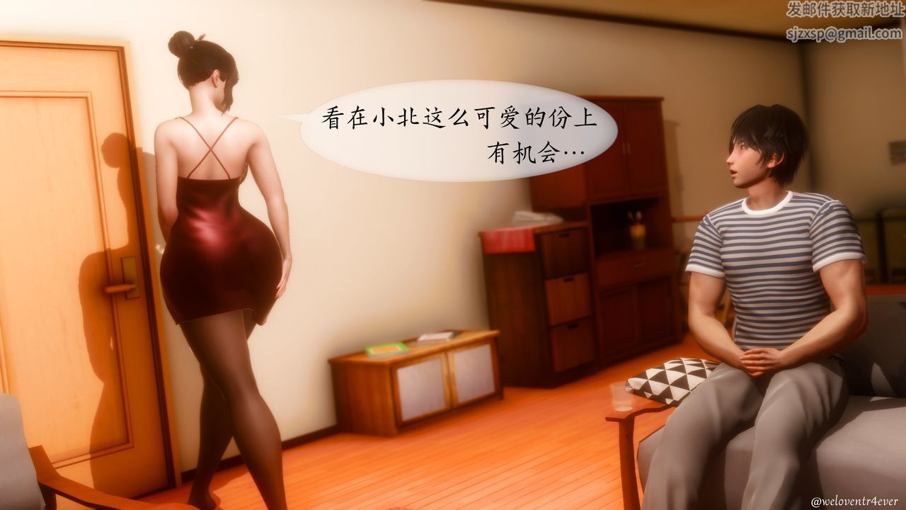 《[3D]我的美腿女友和她的內向表弟》在线观看 第05话 漫画图片36