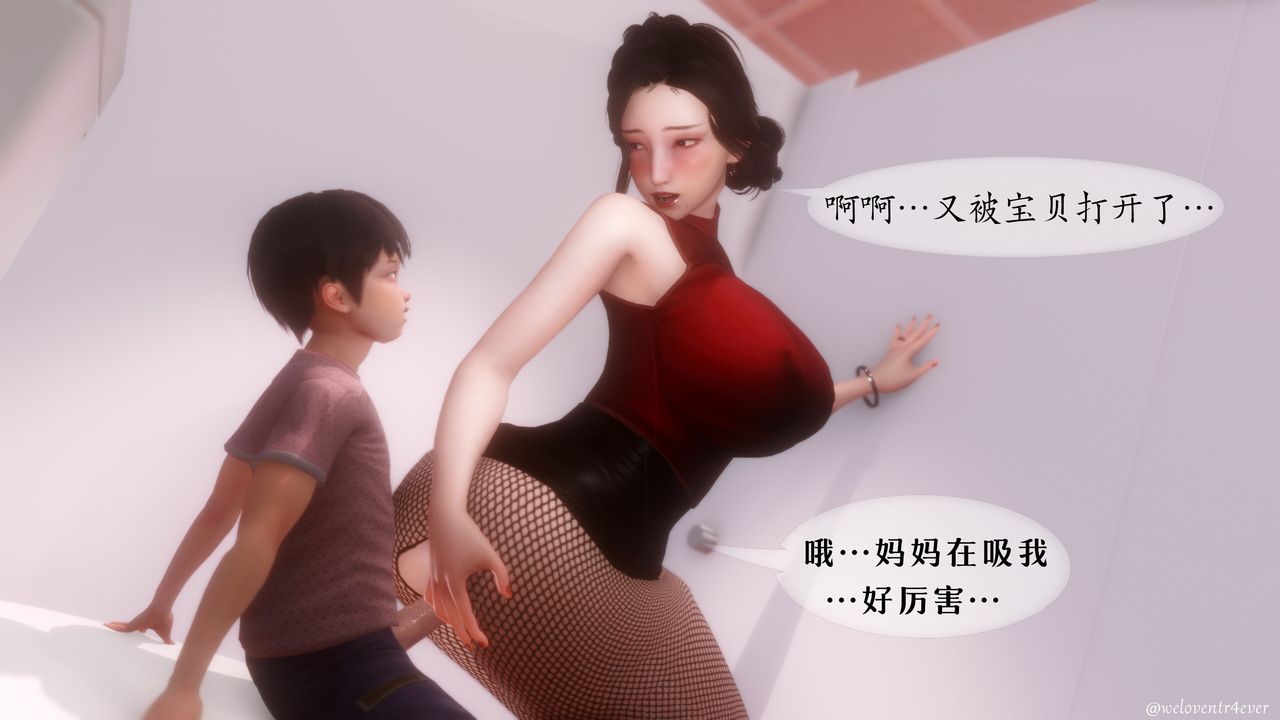 《[3D]我的美腿女友和她的內向表弟》在线观看 第05话 漫画图片66