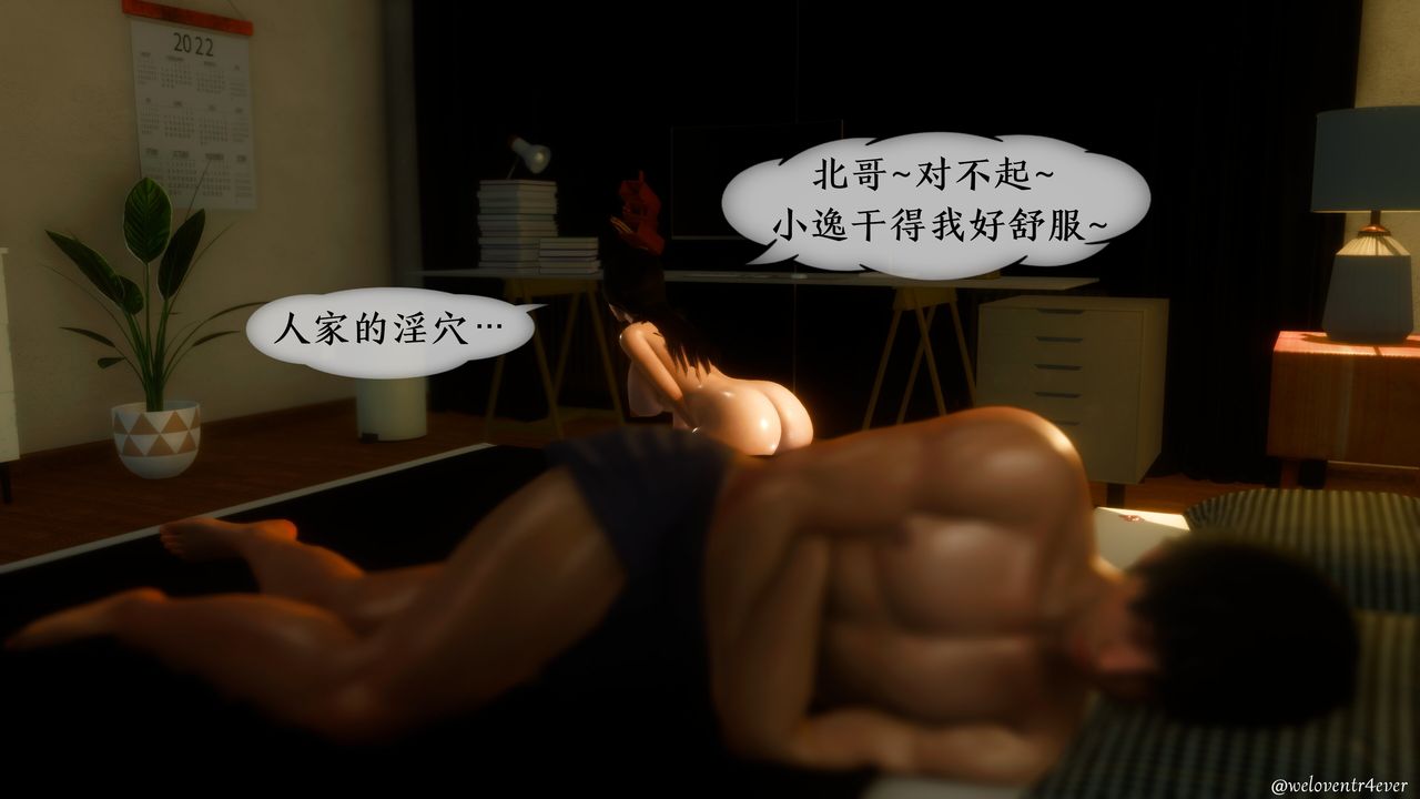 《[3D]我的美腿女友和她的內向表弟》在线观看 第08话 漫画图片48