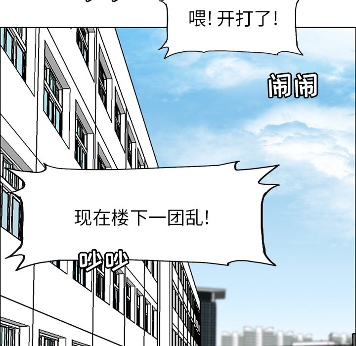 《極道高校生》在线观看 第12章 漫画图片47