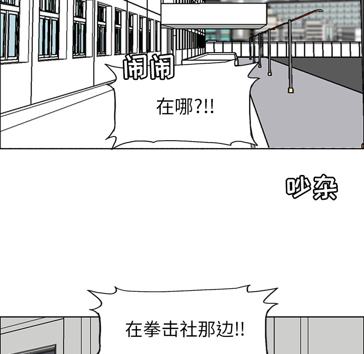 《極道高校生》在线观看 第12章 漫画图片48