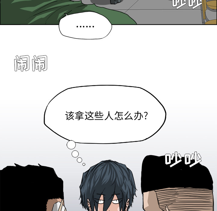 《極道高校生》在线观看 第20章 漫画图片18