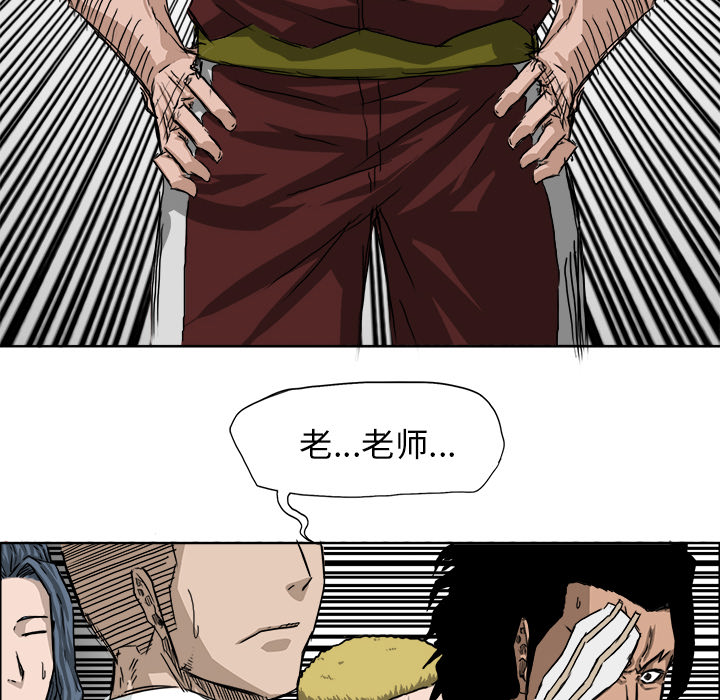 《極道高校生》在线观看 第20章 漫画图片23