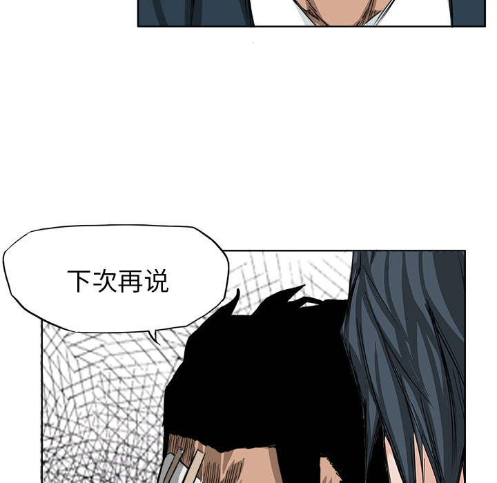 《極道高校生》在线观看 第20章 漫画图片30