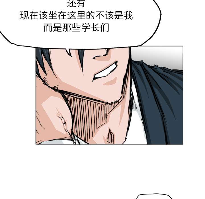 《極道高校生》在线观看 第20章 漫画图片60