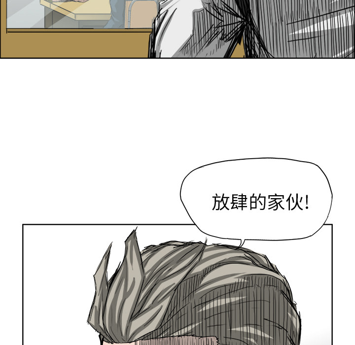 《極道高校生》在线观看 第20章 漫画图片65