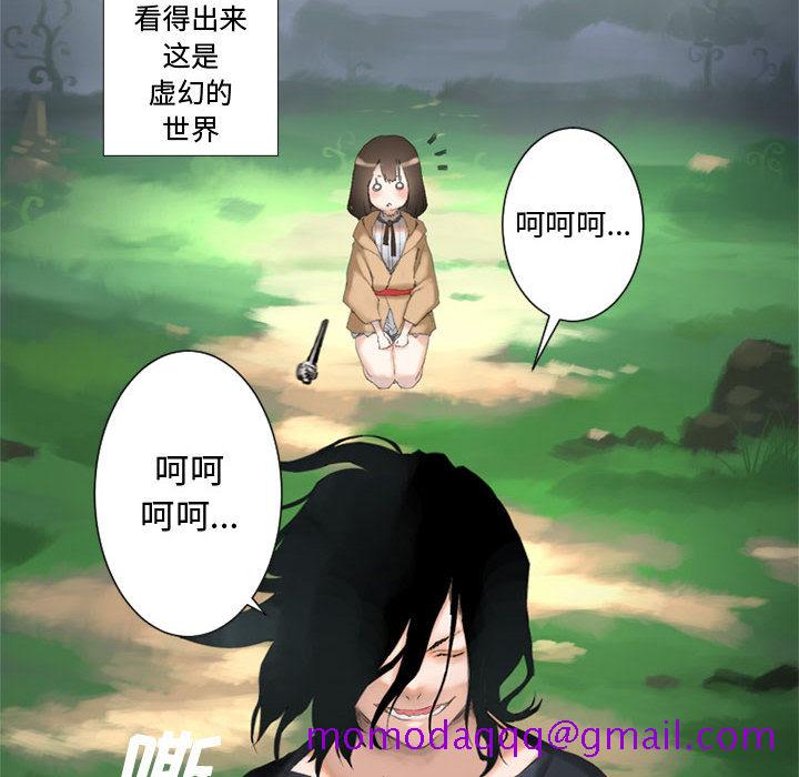 《她的召喚獸》在线观看 第2章 漫画图片16