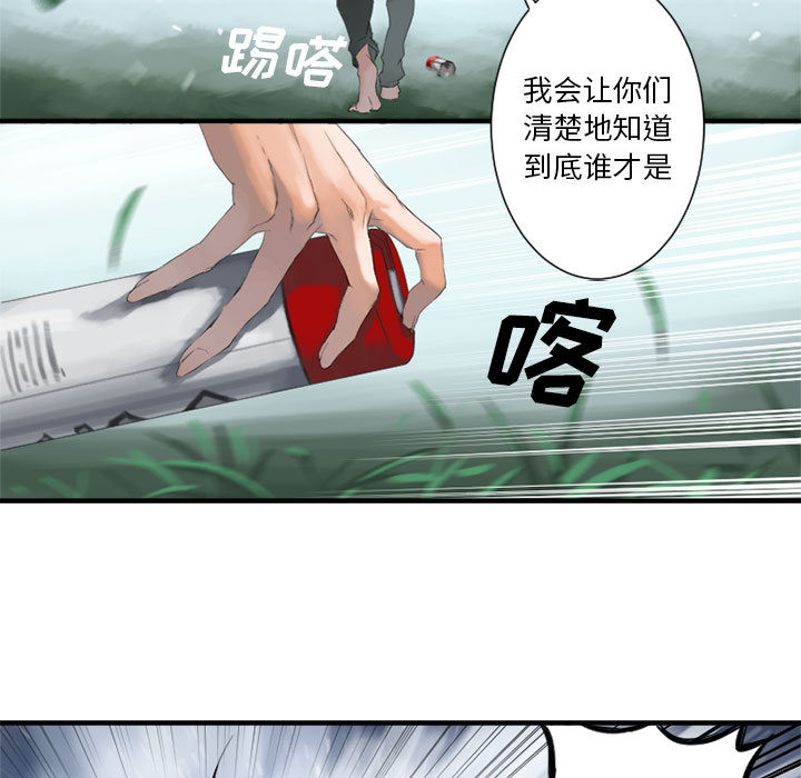 《她的召喚獸》在线观看 第2章 漫画图片19