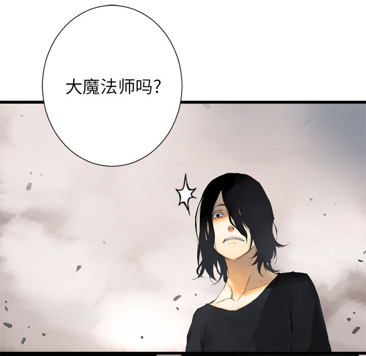 《她的召喚獸》在线观看 第2章 漫画图片53