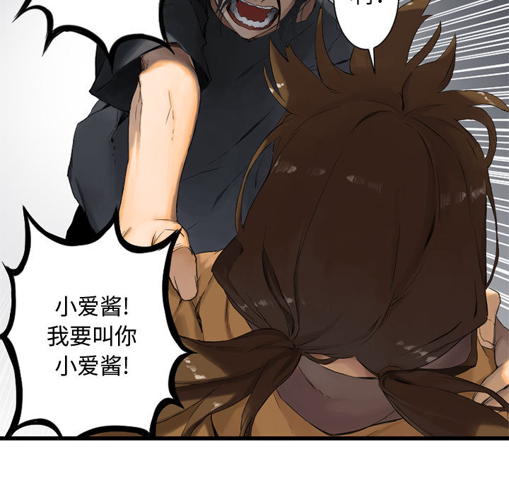 《她的召喚獸》在线观看 第2章 漫画图片67