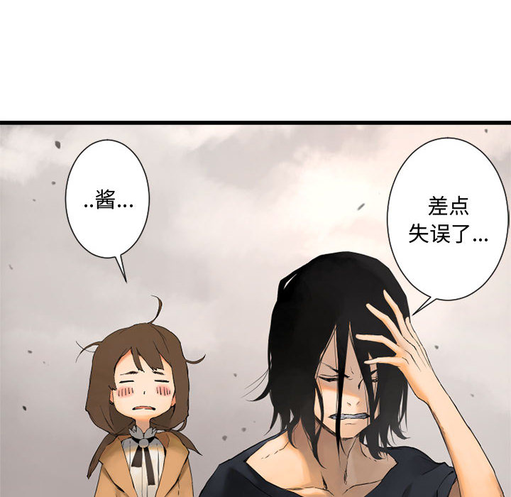 《她的召喚獸》在线观看 第2章 漫画图片68