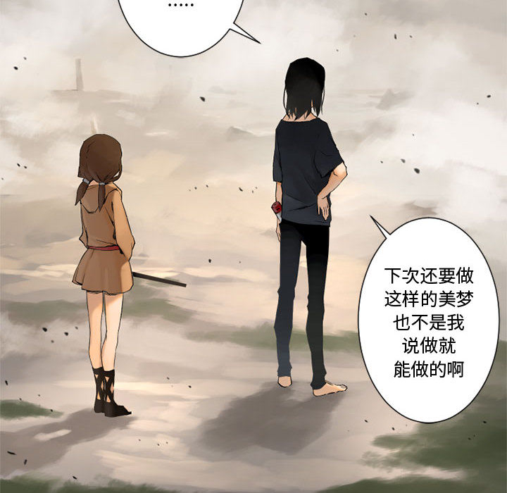 《她的召喚獸》在线观看 第2章 漫画图片70